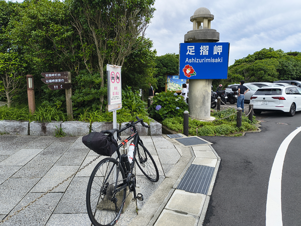 四国一周4日目に立ち寄った高知県の足摺岬の風景